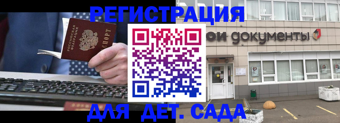 прописка гарантия в Кыштыме