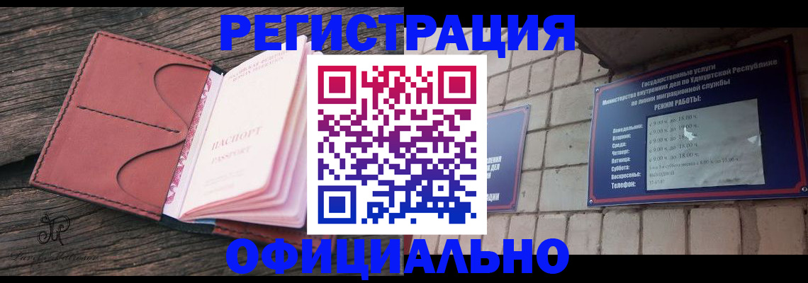 где прописаться в Кыштыме