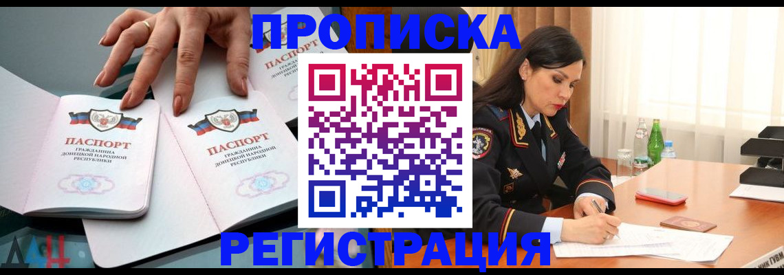 временная прописка в Кыштыме