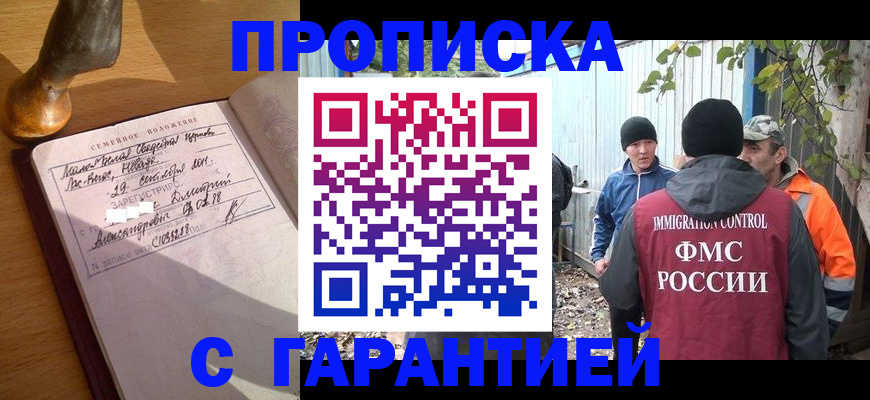 временная регистрация 2025 в Кыштыме