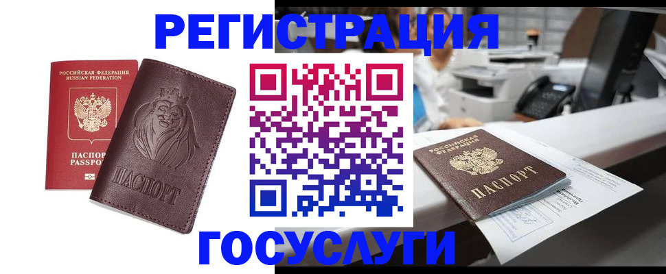прописка для школы в Кыштыме