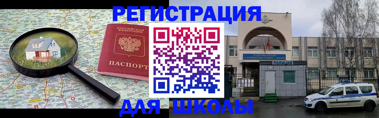 прописка ребенка в Кыштыме