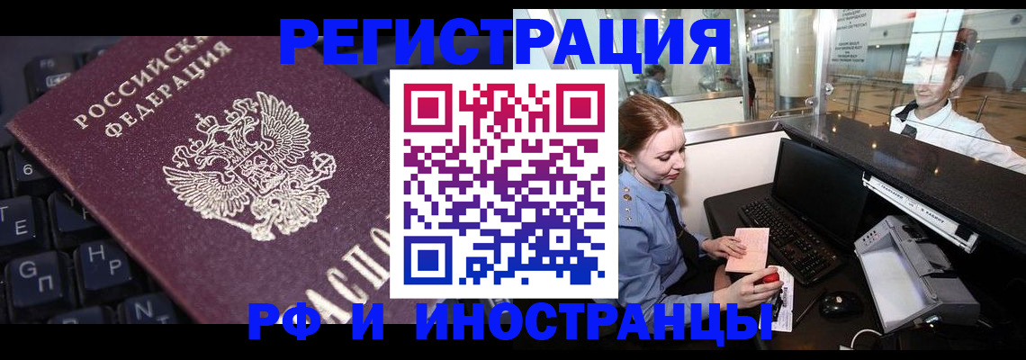 временная регистрация гарантия в Кыштыме
