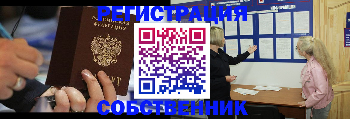 пропишу в квартире в Кыштыме