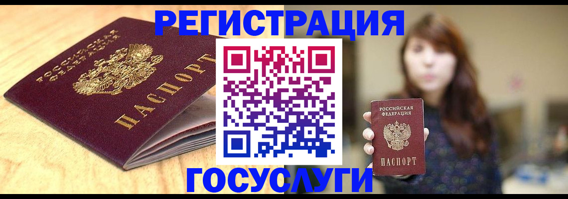 прописка для кредита в Кыштыме
